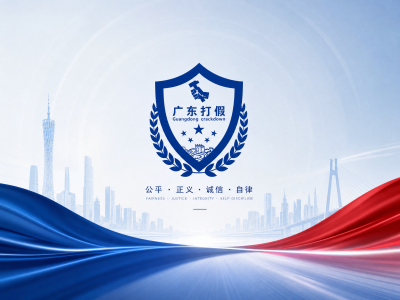 广东省市场监督管理局关于产品质量监督抽查不合格且逾期不改正生产者情况的公告