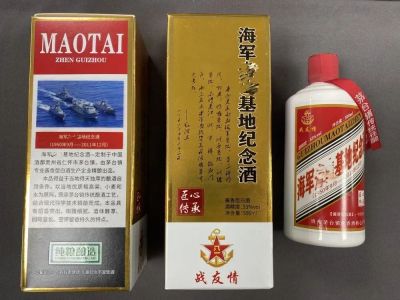 &ldquo;特供酒&rdquo;，全是&ldquo;特假酒&rdquo;！